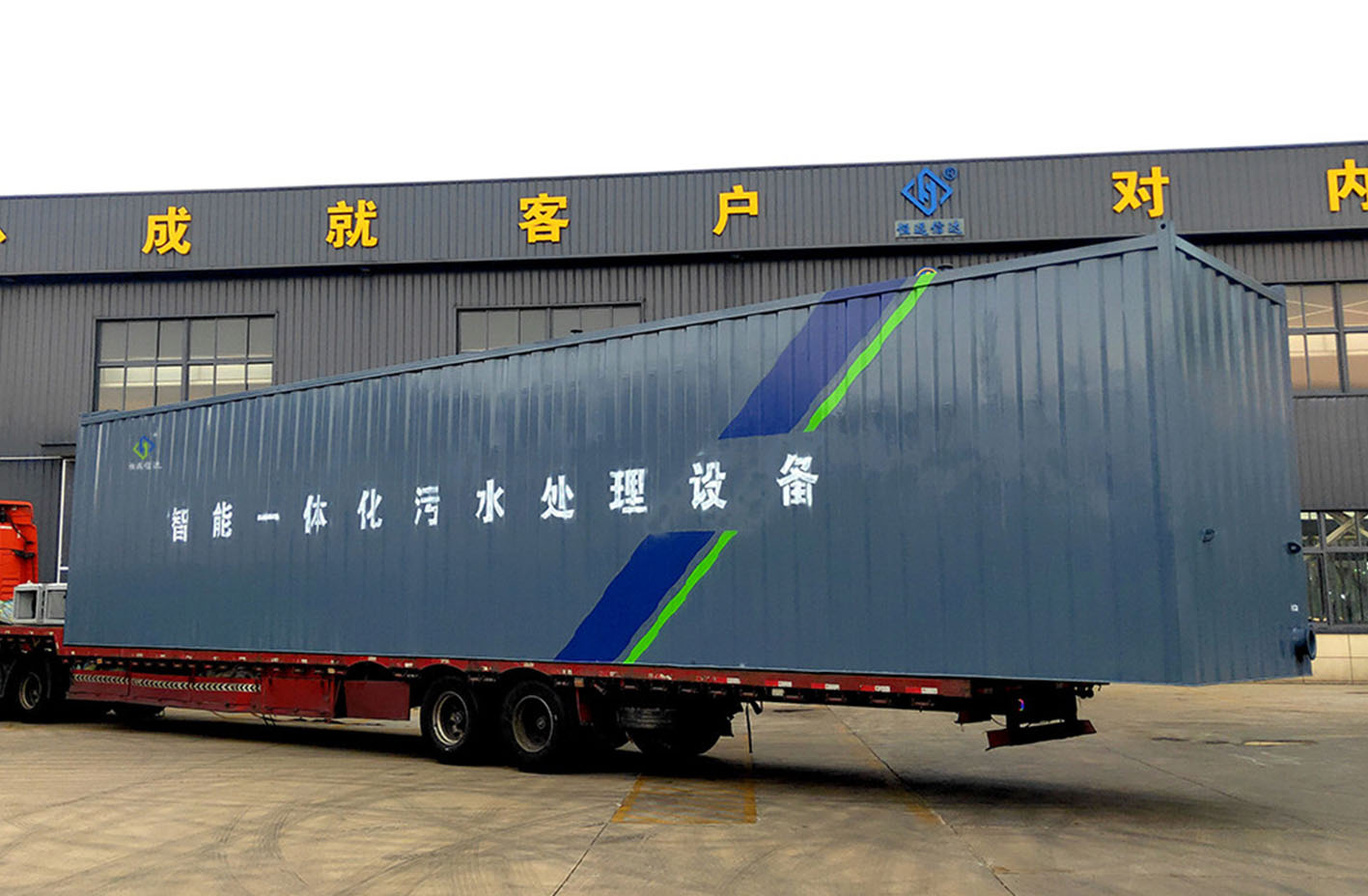 重慶水廠(chǎng)一體化污水處理設(shè)備